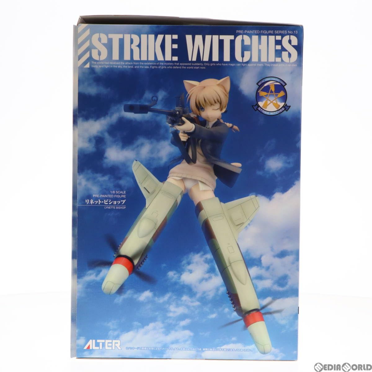 Amazon.co.jp: [FIG]リネット・ビショップ ストライクウィッチーズ2 1