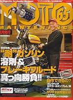 MOTO MAINTENANCE INDEX モトメンテナンス・インデックス １巻-１０巻。 MOTO MAINTENANCE INDEX モトメンテナンス・インデックス 1巻