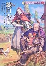 Amazon.co.jp: デイヴィッド エディングス: 本