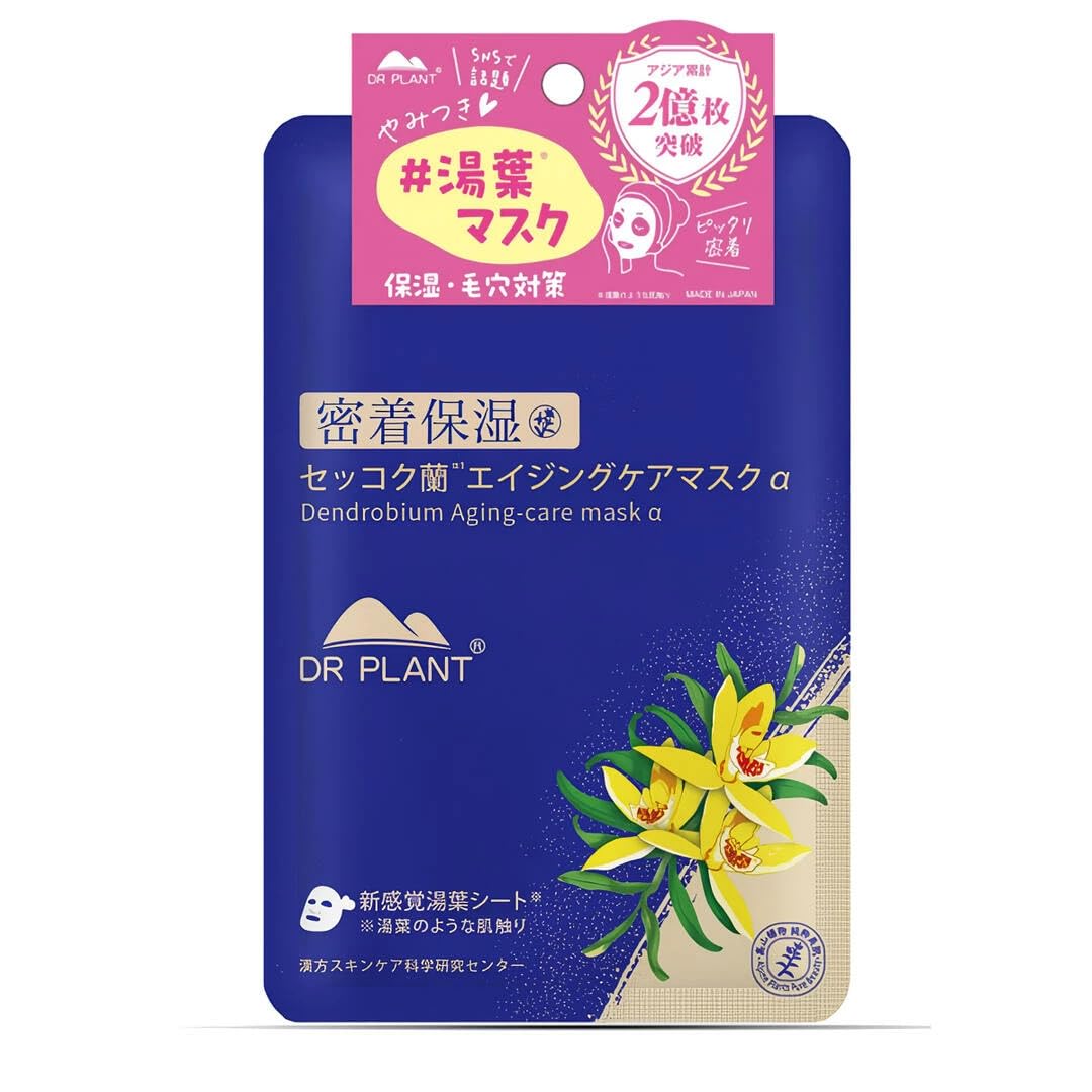 Amazon.co.jp: 【再販しました】フェイスマスク DR PLANT 日本製