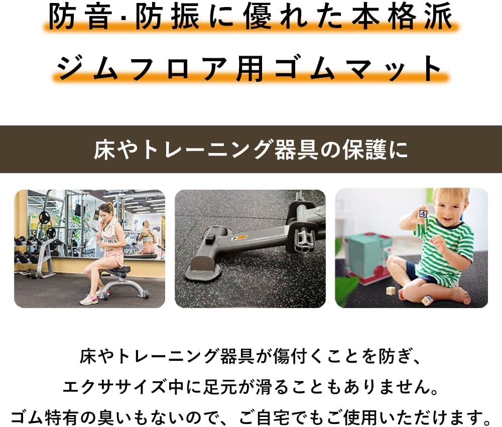 Amazon.co.jp: ジムマット ゴムマット フロアマット 筋トレ マット 50