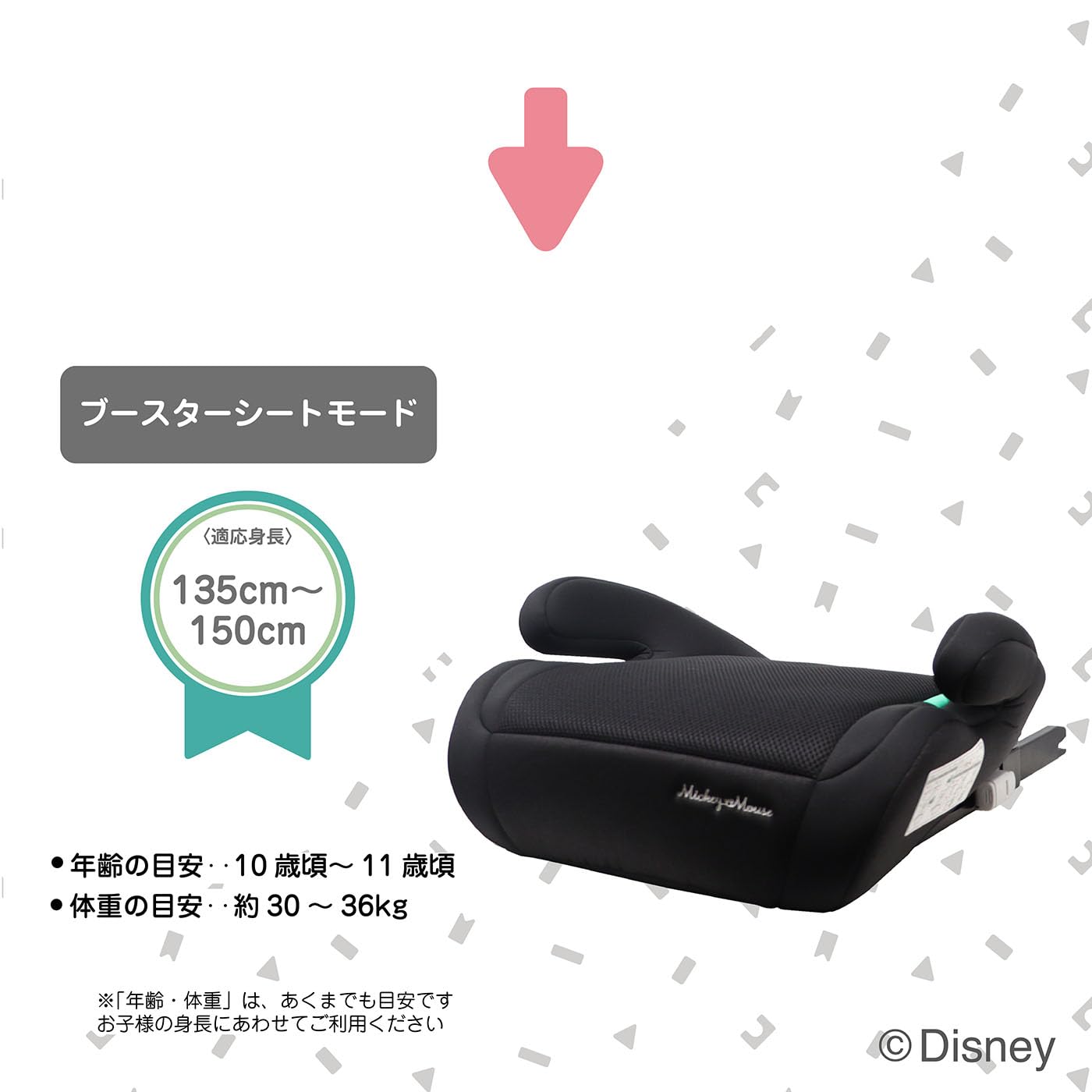 Amazon | ディズニー ハイバックジュニアi-Size DISNEY シーエー産商