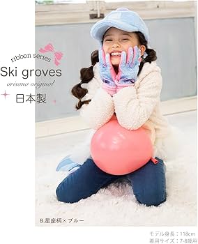 Amazon | [アリサナ]arisana 手袋 スキー手袋 キッズ スキーグローブ