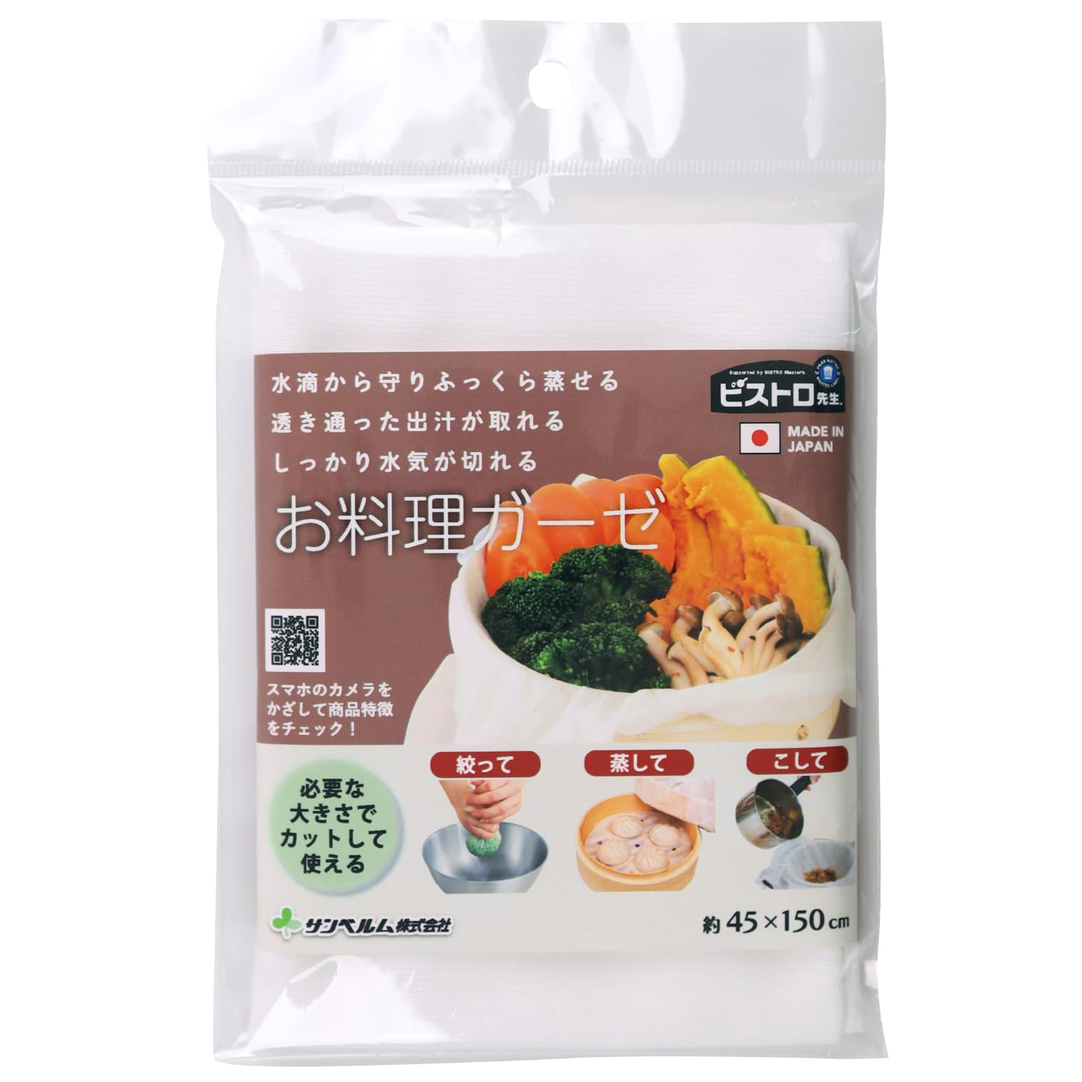 サンベルム (sanbelm) 調理用品 蛍光増白剤不使用 無蛍光晒 綿100%…