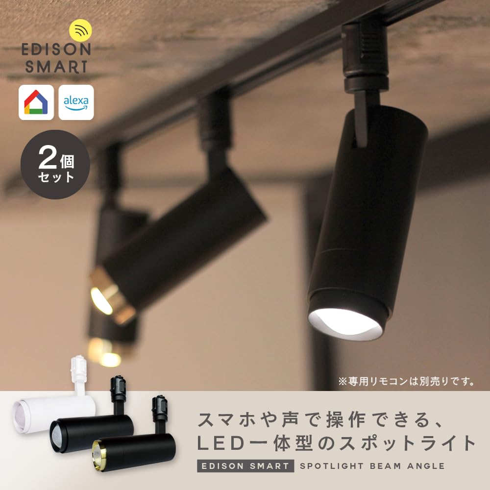 Amazon.co.jp: 【Amazon Alexa対応】エジソンスマート スポットライト 