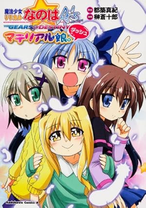 Amazon.co.jp: 魔法少女リリカルなのはA's PORTABLE ‐THE GEARS OF