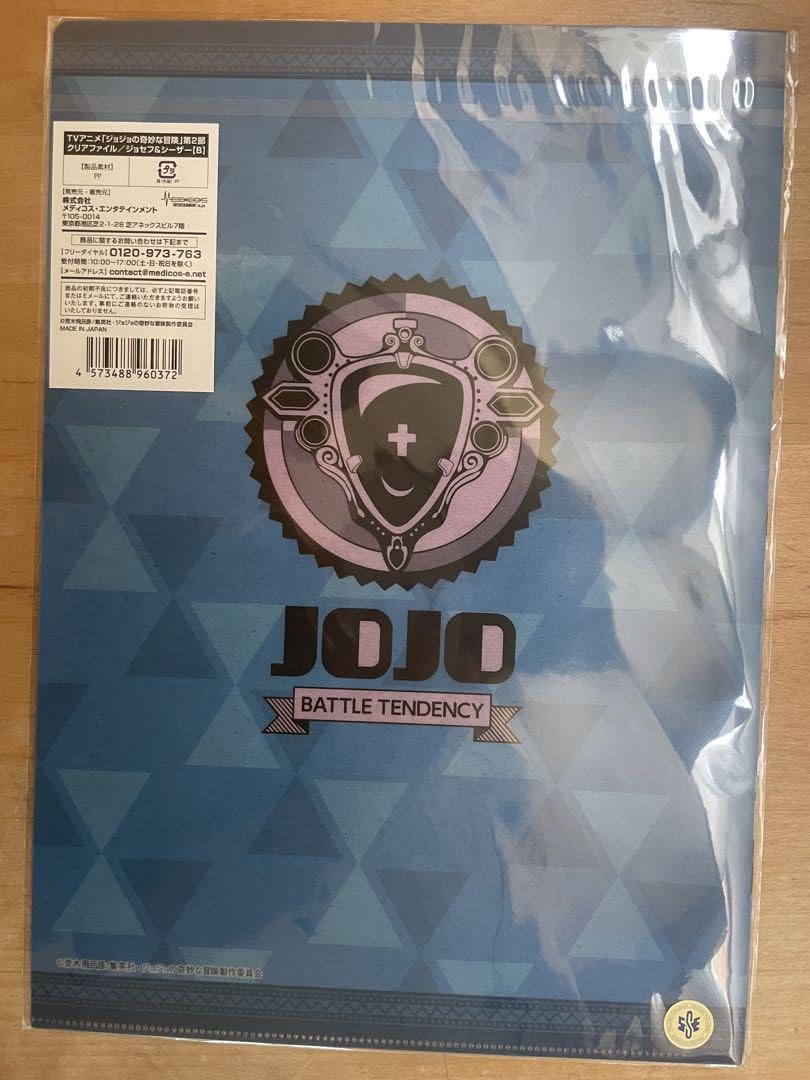 Amazon.co.jp: ジョジョの奇妙な冒険 2部 ジョセフシーザー クリア