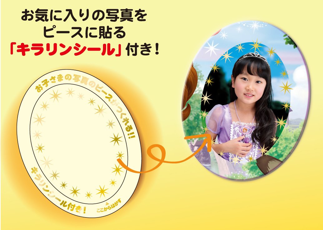 Amazon | 40+1ピース 子供向けパズル ちいさなプリンセス
