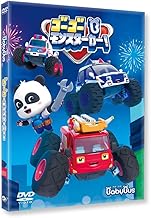 BabyBus DVD vol.5 ゴーゴー モンスターカー！知育 子供 働く車 0歳 1歳 2歳 3歳 誕生日 プレゼントベビーバス ベイビーバス