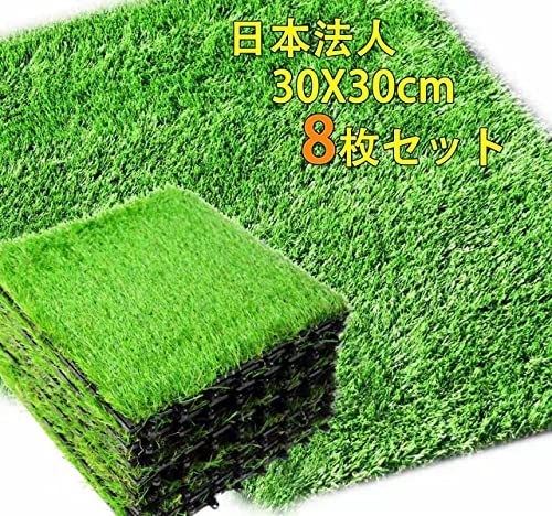 人工芝 ロール 芝生 ロール リアル 芝生 人工芝 シート 人工芝マット リアル人工芝 芝丈35mm 高密度 リアル 人工芝ロール 密度1.9倍 庭 ガーデニング ガーデン ベランダ バルコニー 屋上 テラス 芝生 マット 芝生シート 防火 排水 雑草防止 雑草 メンテナンス 不要 5年使用 環境保護 ペットに優しい (0.3x0.3Mx8枚, 春色)