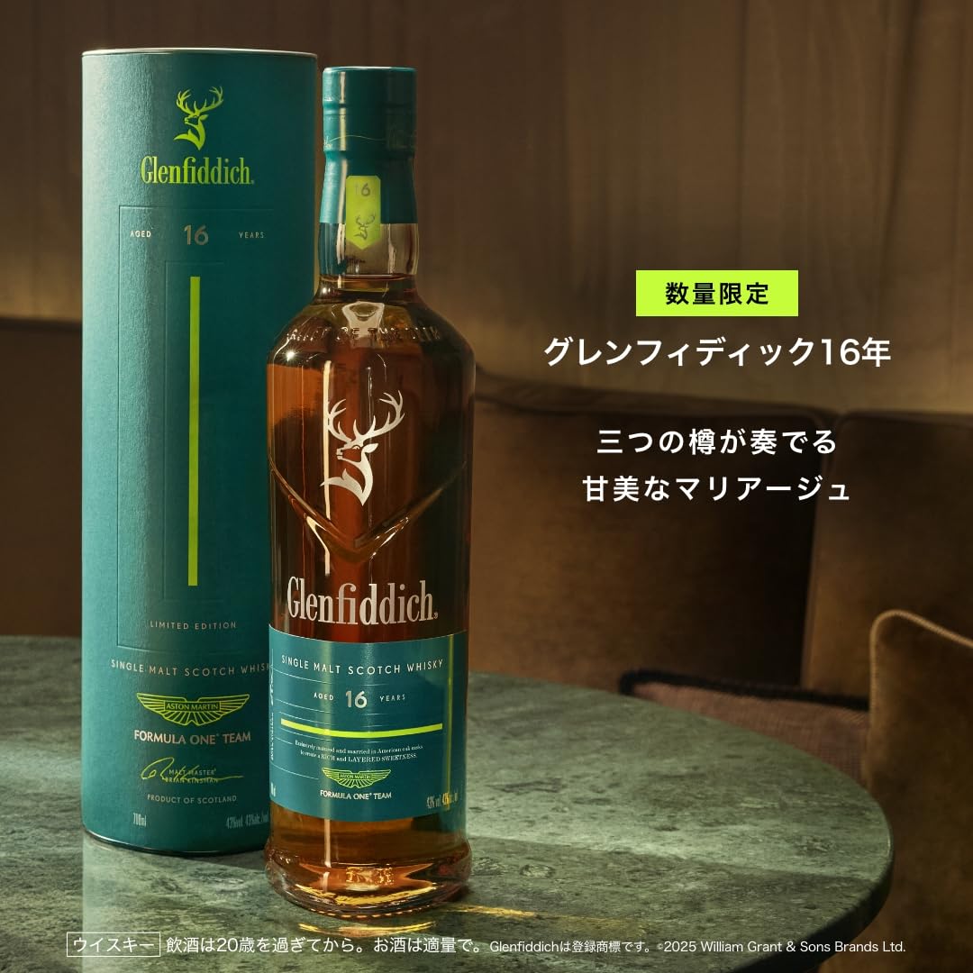 Amazon.co.jp: グレンフィディック 16年 アストンマーティン F1