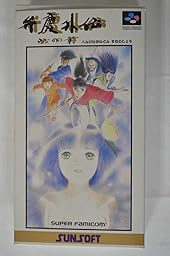 弁慶外伝 沙の章