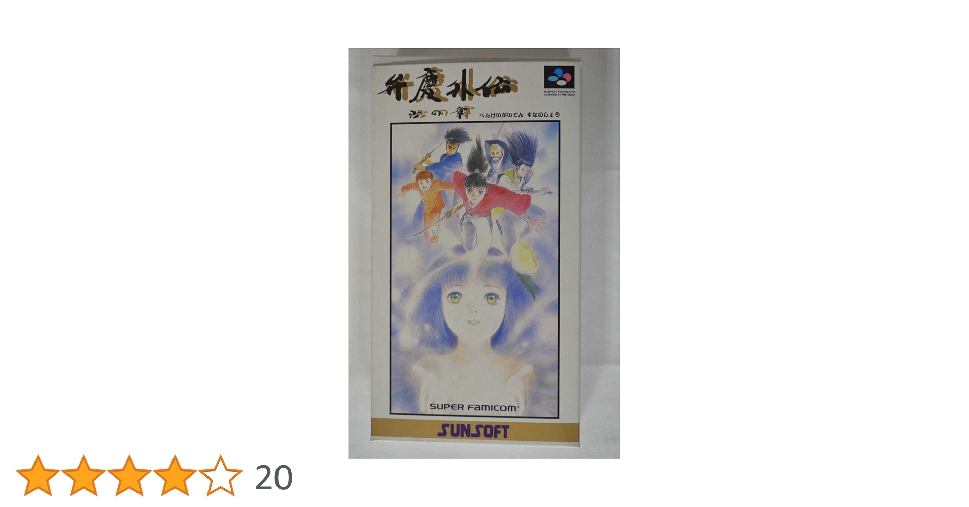 Amazon | 弁慶外伝 沙の章 | ゲームソフト