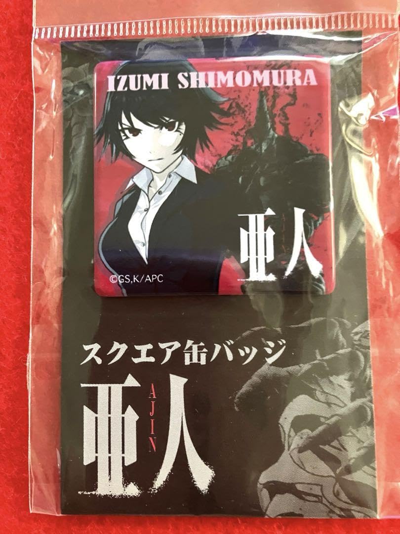 亜人　スクエア缶バッジ Amazon.co.jp: 亜人 スクエア缶バッジ 下村泉 : おもちゃ