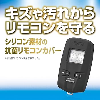 CAR MATE TE-W73PSA 　エンジンスターター TE-W73PSA リモコンエンジンスターターW73PSA | カーメイト 公式