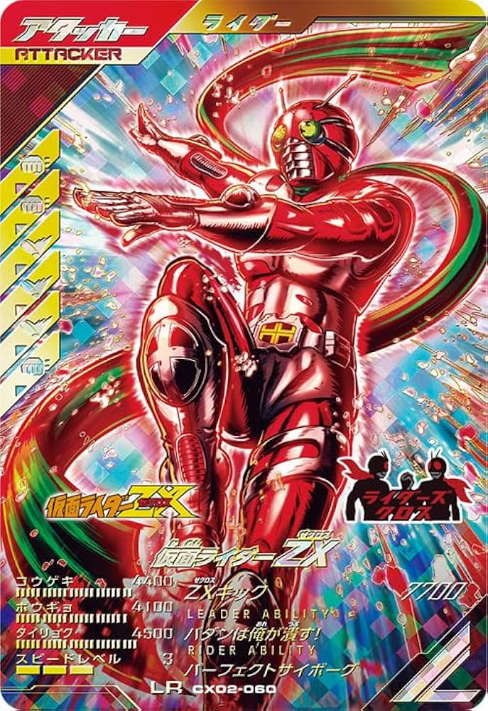 ガンバレジェンズ LRセット Amazon.co.jp: ガンバレジェンズ LR 仮面ライダーZX CX02-060