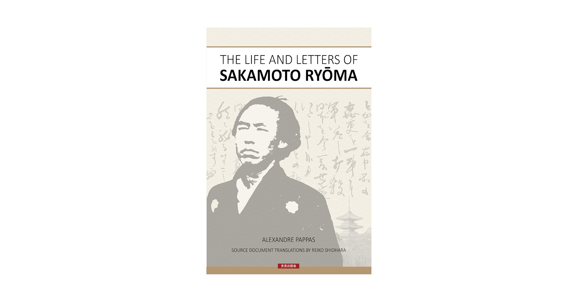 洋書 Ryoma: Life of a Renaissance Samurai Amazon.com: Ryoma: Life of a Renaissance Samurai
