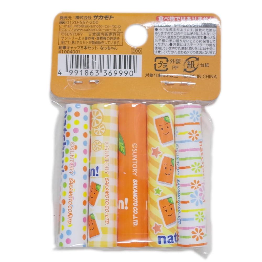 Amazon.co.jp: 鉛筆キャップ ☆5本セット お菓子シリーズ