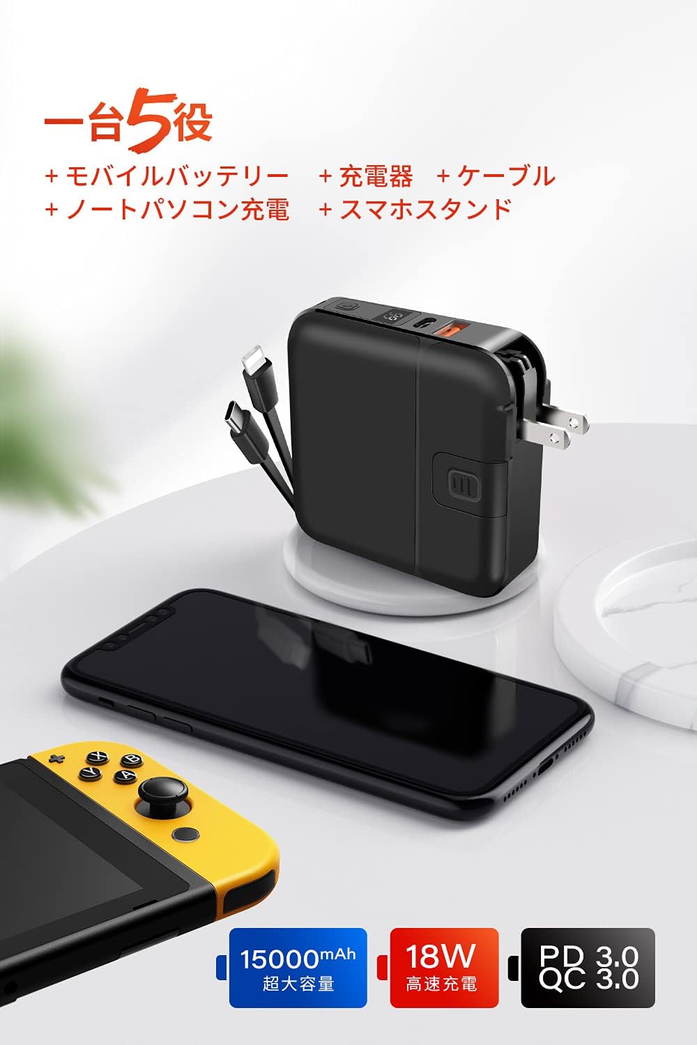 Amazon 最新版 モバイルバッテリー 大容量 mah 急速充電 スマホ充電器 2ケーブル内蔵 Lightning Type Cケーブル内蔵 Type C入出力 Usbポート 4台同時充電 薄型 Lcd残量表示 持ち運び Switchにも対応 地震 災害 停電 出張 アウトドア活動などの必携品 黒