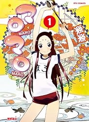 Amazon.co.jp: マロマロ(1) (RYU COMICS) eBook : 楽楽: Kindleストア