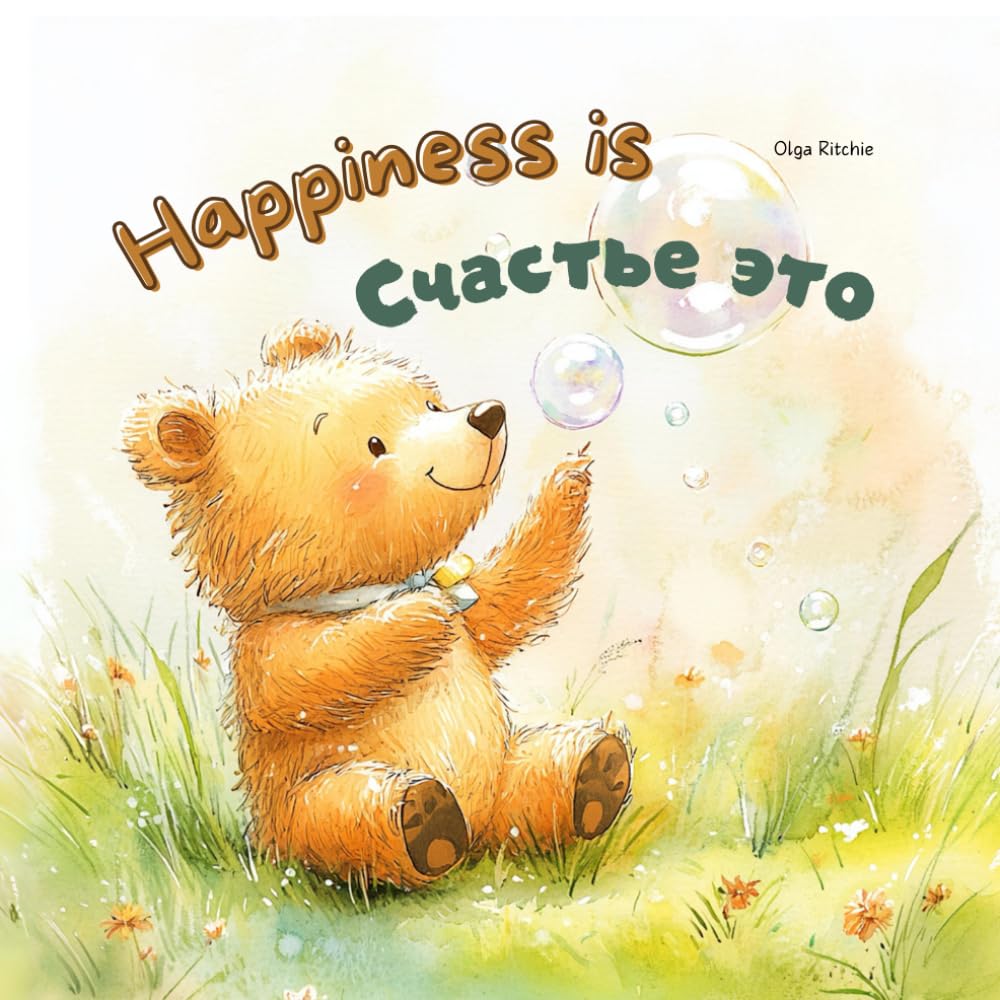 Hapiness is Счастье это: English-Russian Bilingual Book (Bilingual Brainbox English-Russian Books For Children)