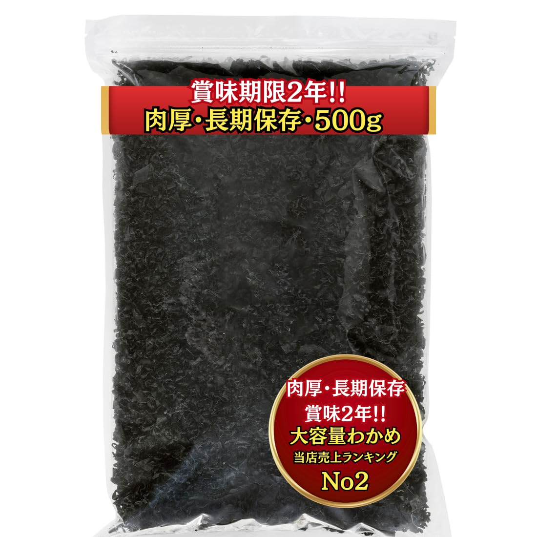 Amazon.co.jp: 乾燥わかめ カット わかめ 500g ワカメ 業務用 大