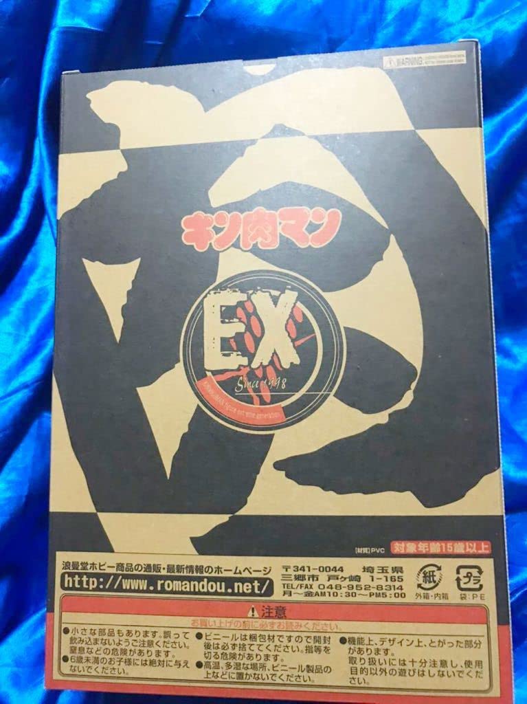 Amazon.co.jp: 浪曼堂 浪漫堂 ネプチューンマン EX 原作カラー キン肉