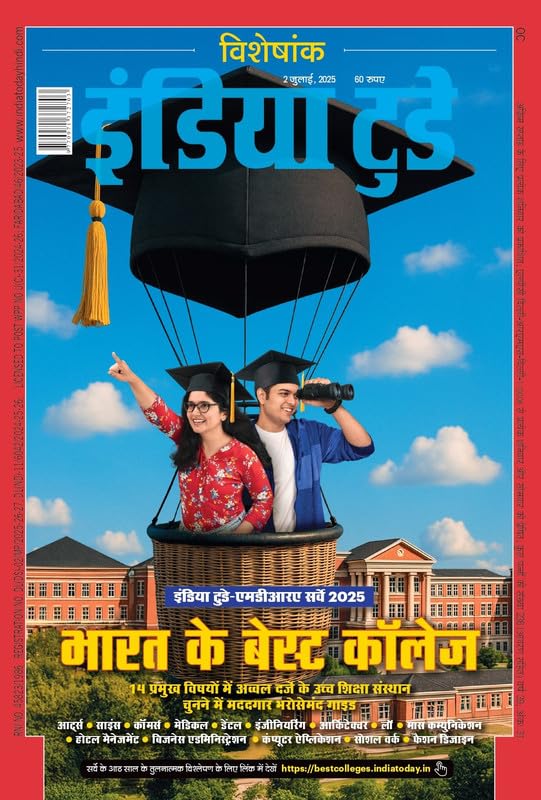 India Today Hindi -02 July 2025 – Bharat Ke Best Colleges