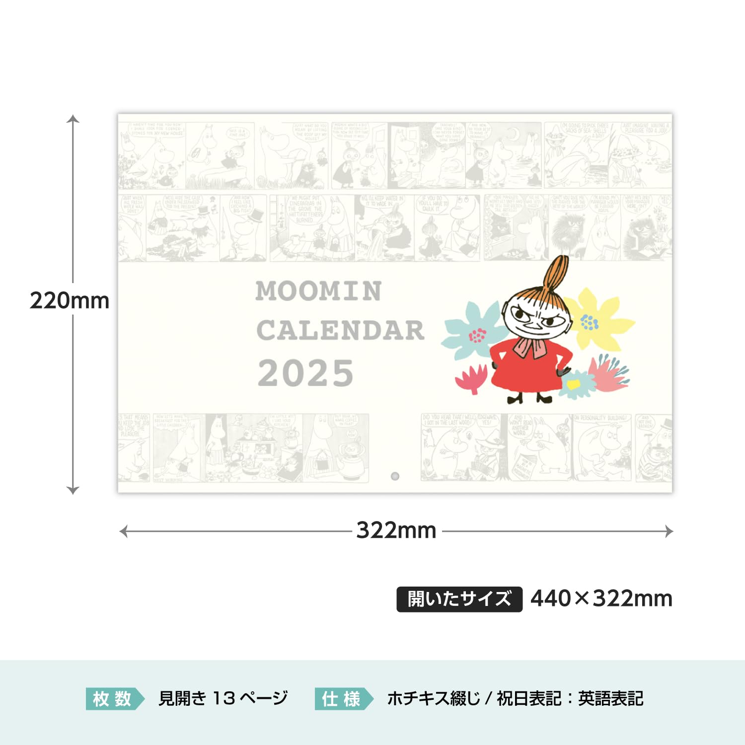 Amazon | ホールマーク ムーミン リトルミイ 2025年 カレンダー