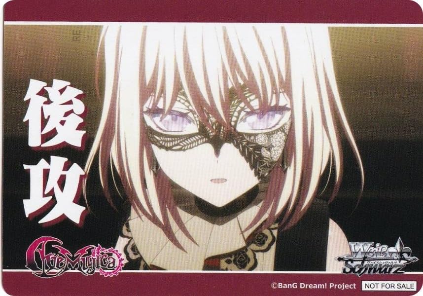 Amazon.co.jp: ヴァイス BD/W125 [ドロリス/後攻] 先攻後攻