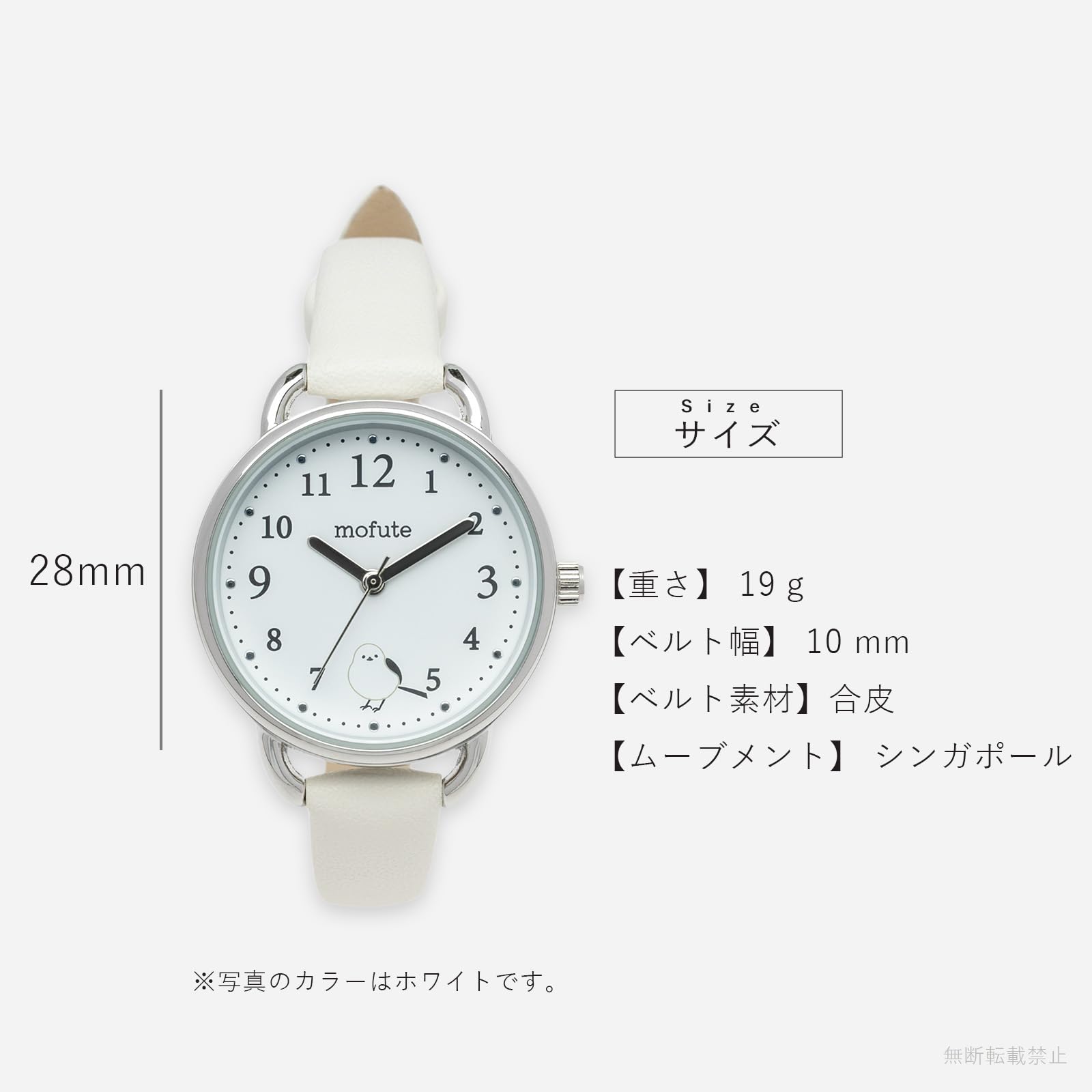 Fieldwork(フィールドワーク) 腕時計 アナログ レディース ゆきちゃん 合皮バンド レザーウォッチ シンプル シマエナガ 可愛い カジュアル 日常使い ベージュ MKL2425-2 BE