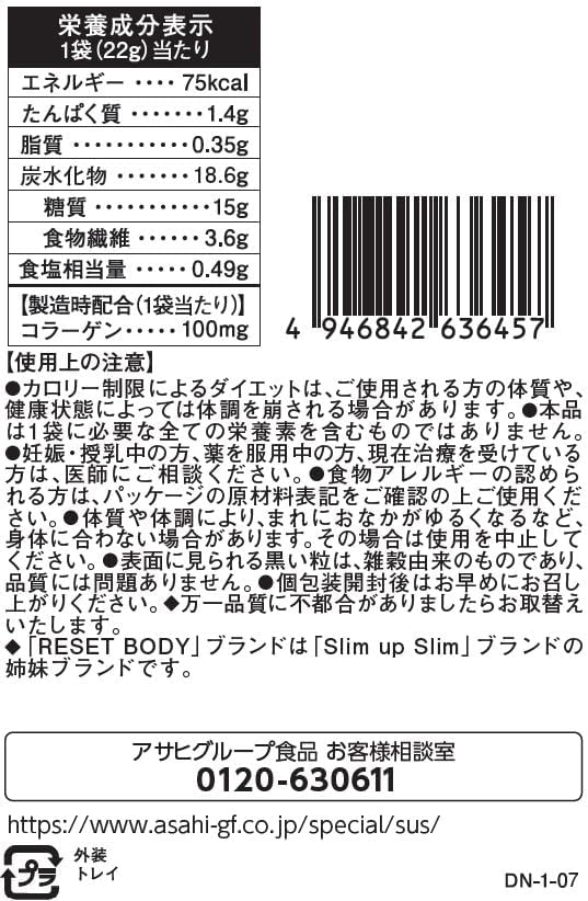 スリムアップスリム リセットボディ 雑穀せんべい えび塩味 22g×4袋 アサヒグループ食品