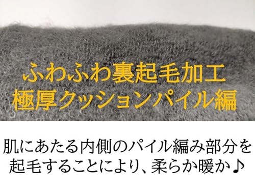 NAKAMAJITA あったか 裏起毛 パイル 靴下 足裏滑り止め付き 保温 あたたかい 5足セット レディース ソックス ルーム 部屋履き 22-25㎝ の商品画像 3
