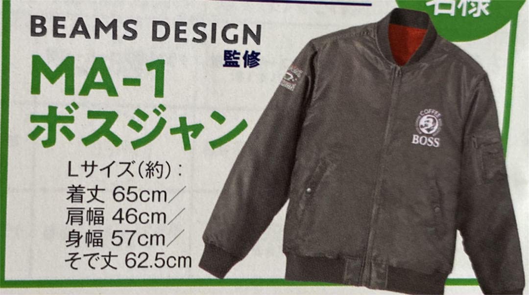 【美品】【レア】BOSSジャン２５周年記念　ブルゾン　MA-1 L 極美品】BOSSジャン25周年記念 ブルゾン MA-1