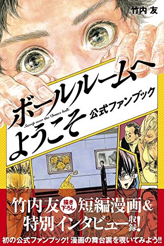 Amazon.com: 竹内 友: books, biography, latest update