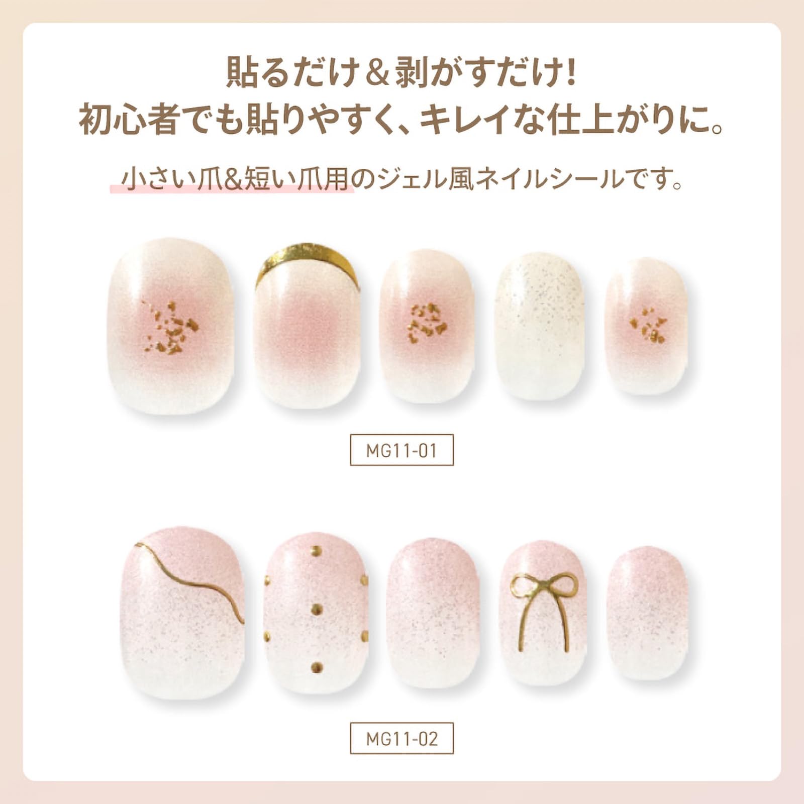 Amazon | Melty Gelee(メルティージュレ) ジェルネイルシール MG11-01