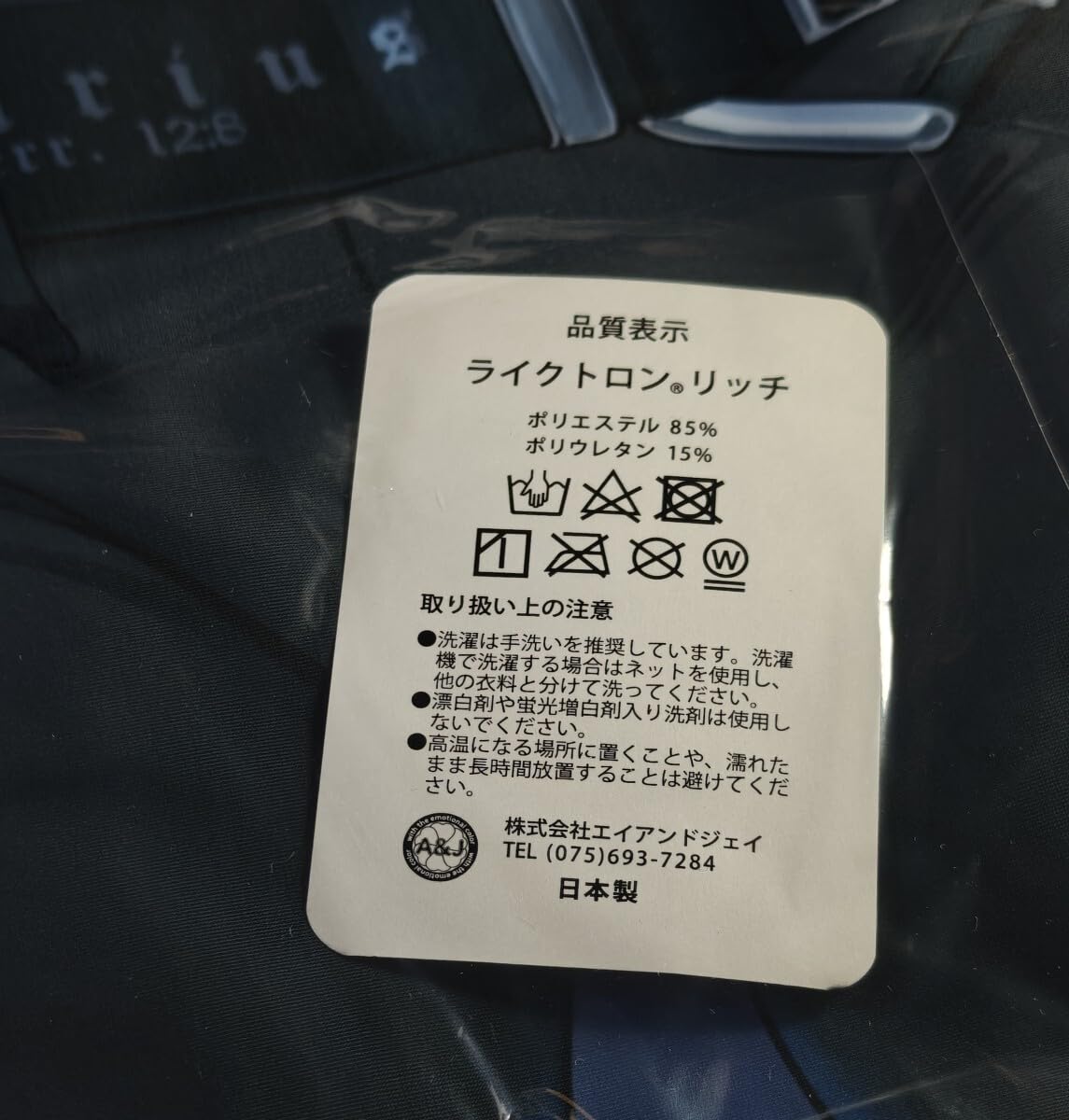 Amazon.co.jp: 正規品 特殊寝具店（ギザン） 錠前サオリ 抱き枕カバー