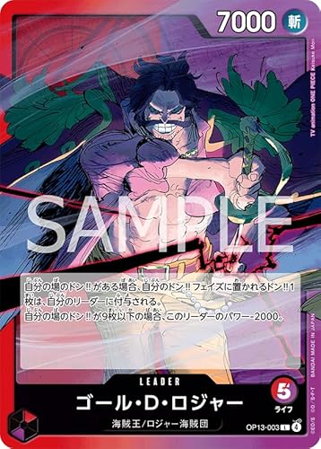 OP13-003 �S�[���E�c�E���W���[ (L) �󂯌p�����ӎu�yOP-13�z