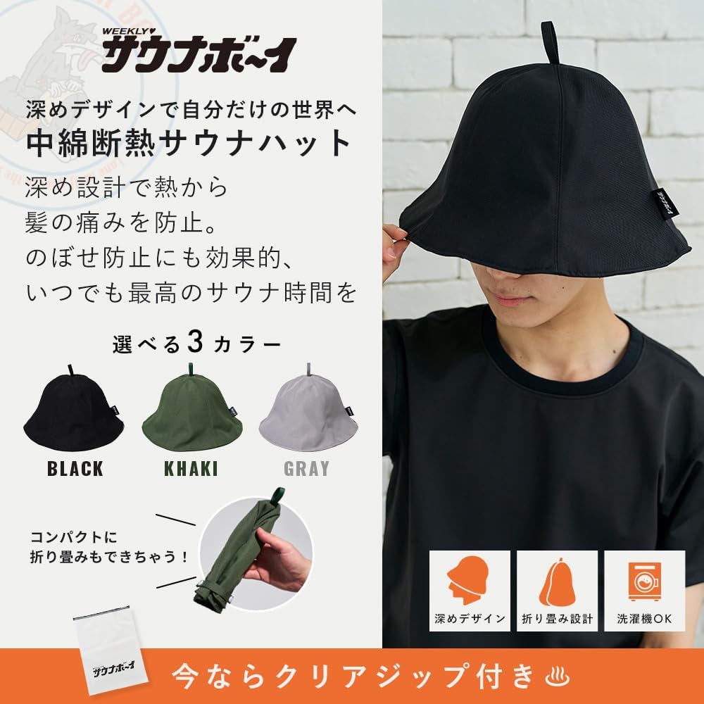 Amazon | サウナハット キャップ メンズ レディース 中綿断熱 サウナ