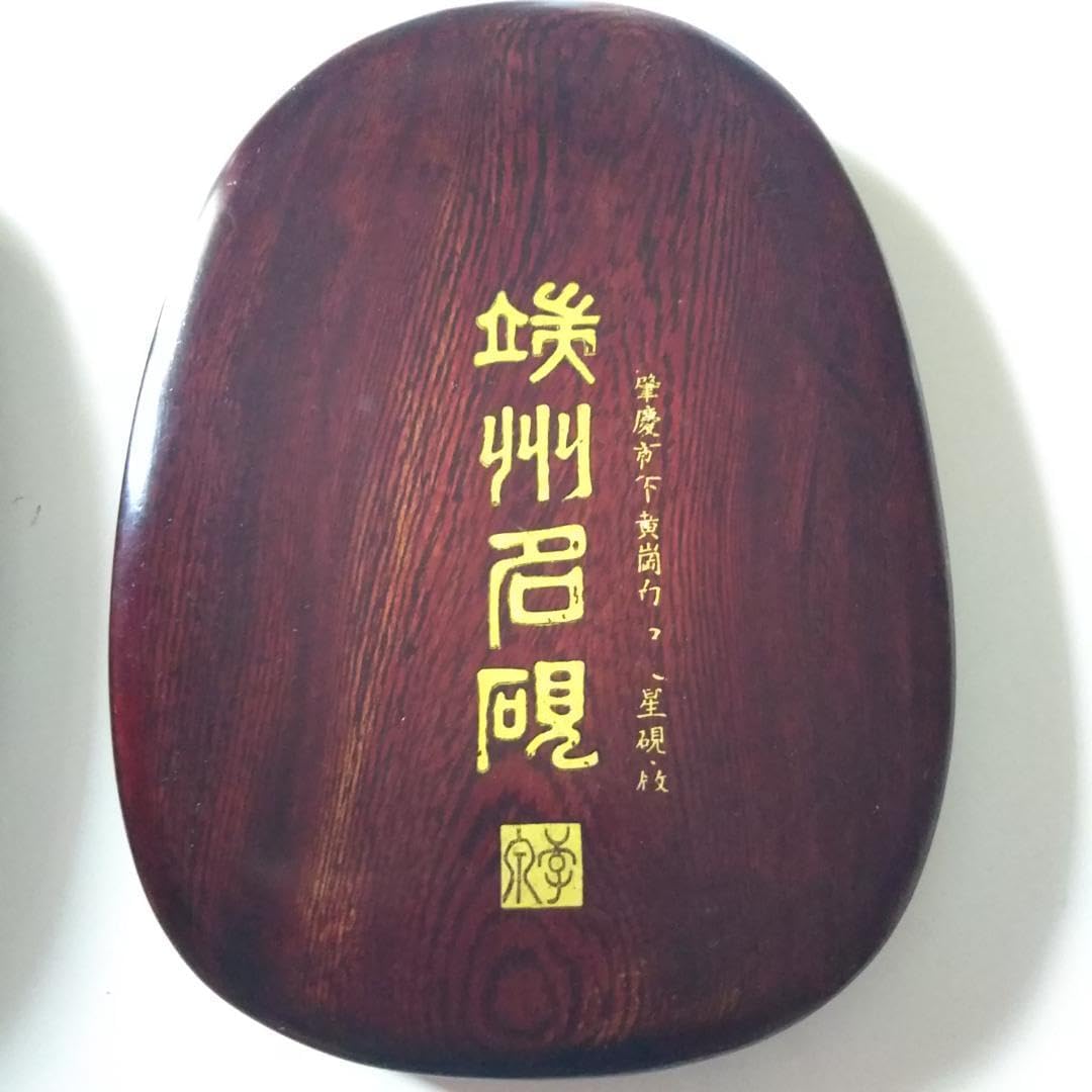 中国で購入した硯 端渓硯 端州石硯 約1kg 中国雲龍彫刻
