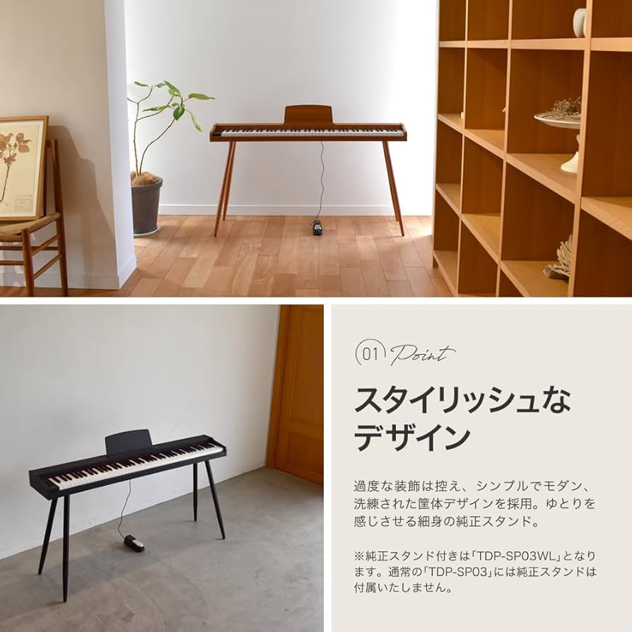 Amazon | TORTE トルテ 電子ピアノ 木目調 スリムデザイン 88