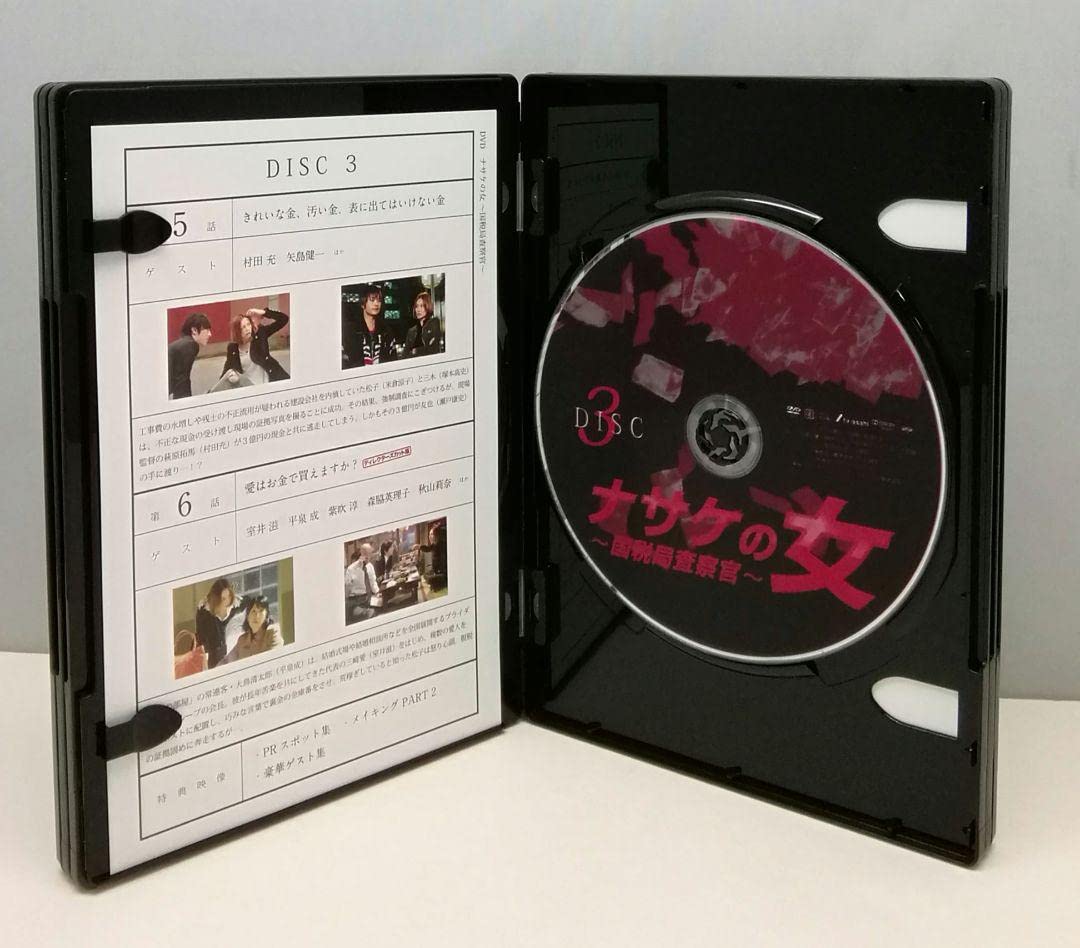 ナサケの女～国税局査察官～DVD-BOX〈4枚組〉 【公式通販】