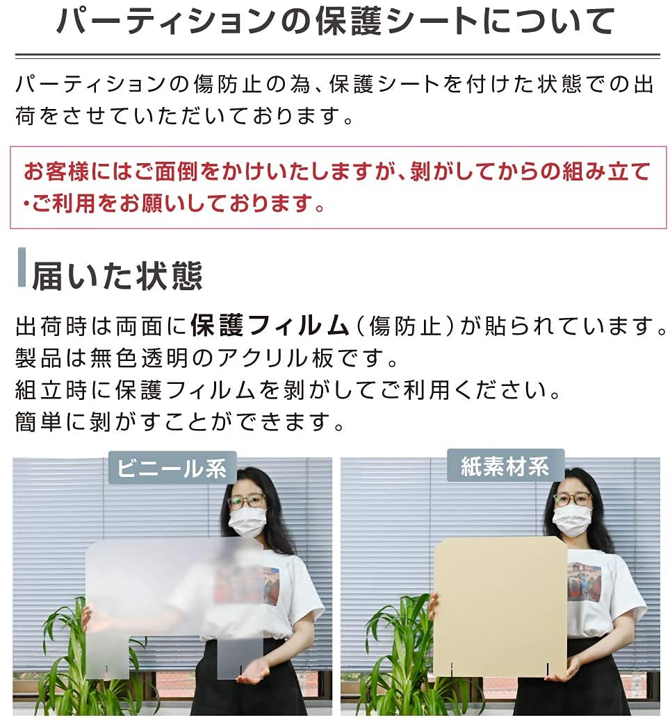 Amazon | ナリタカストア パーテーション アクリル板 アクリル