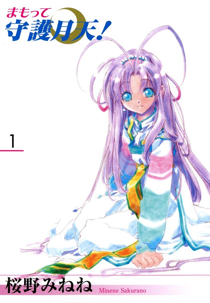 値下げ桜野ねねセット まもって守護月天！ ショーウィンドウの