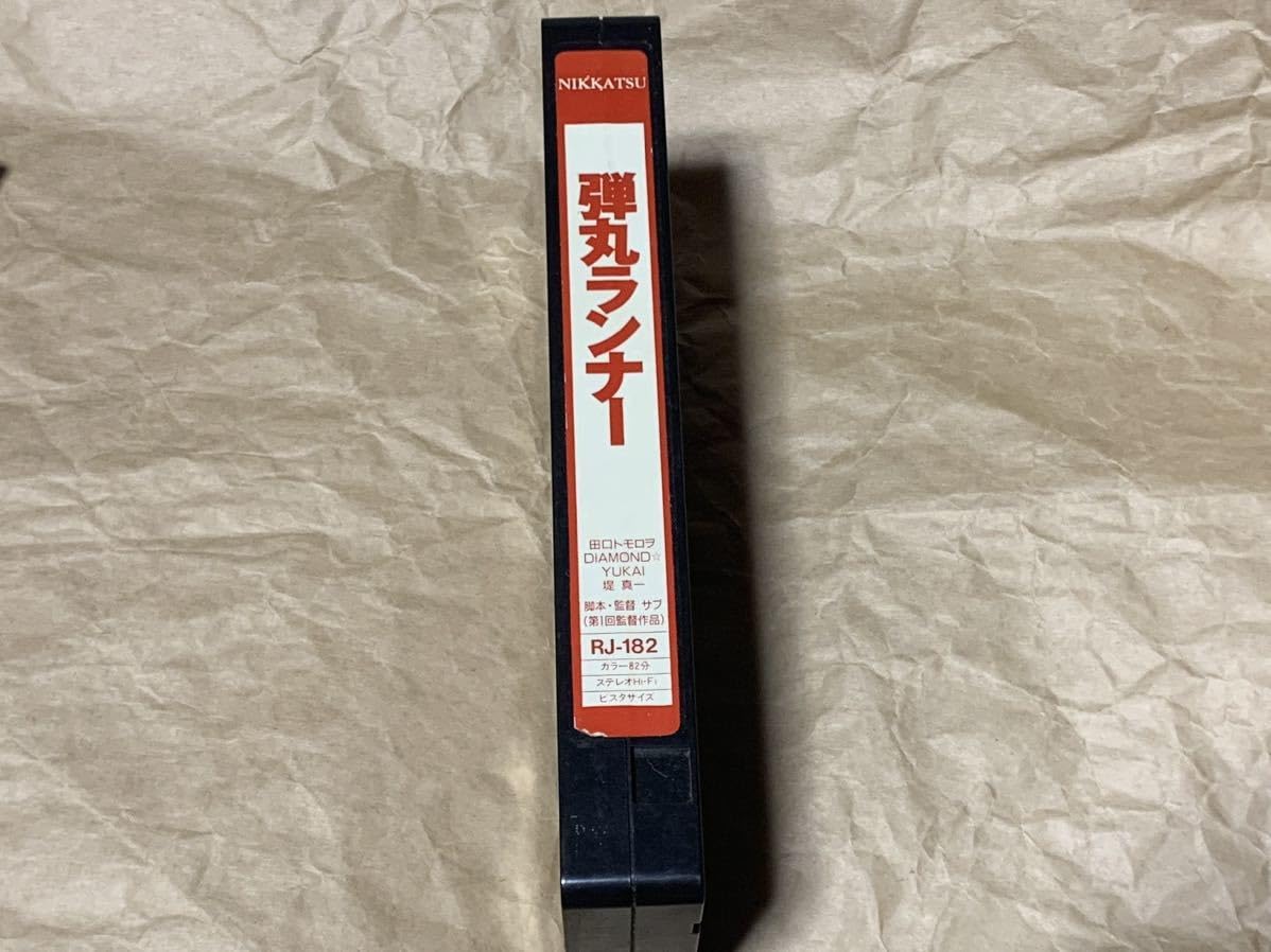 Amazon.co.jp: 弾丸ランナー 中古VHSビデオ 田口トモロヲ