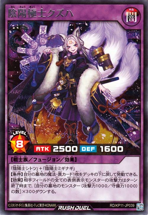 Amazon | 遊戯王ラッシュデュエル 陰陽極士クズハ(レア) デッキ