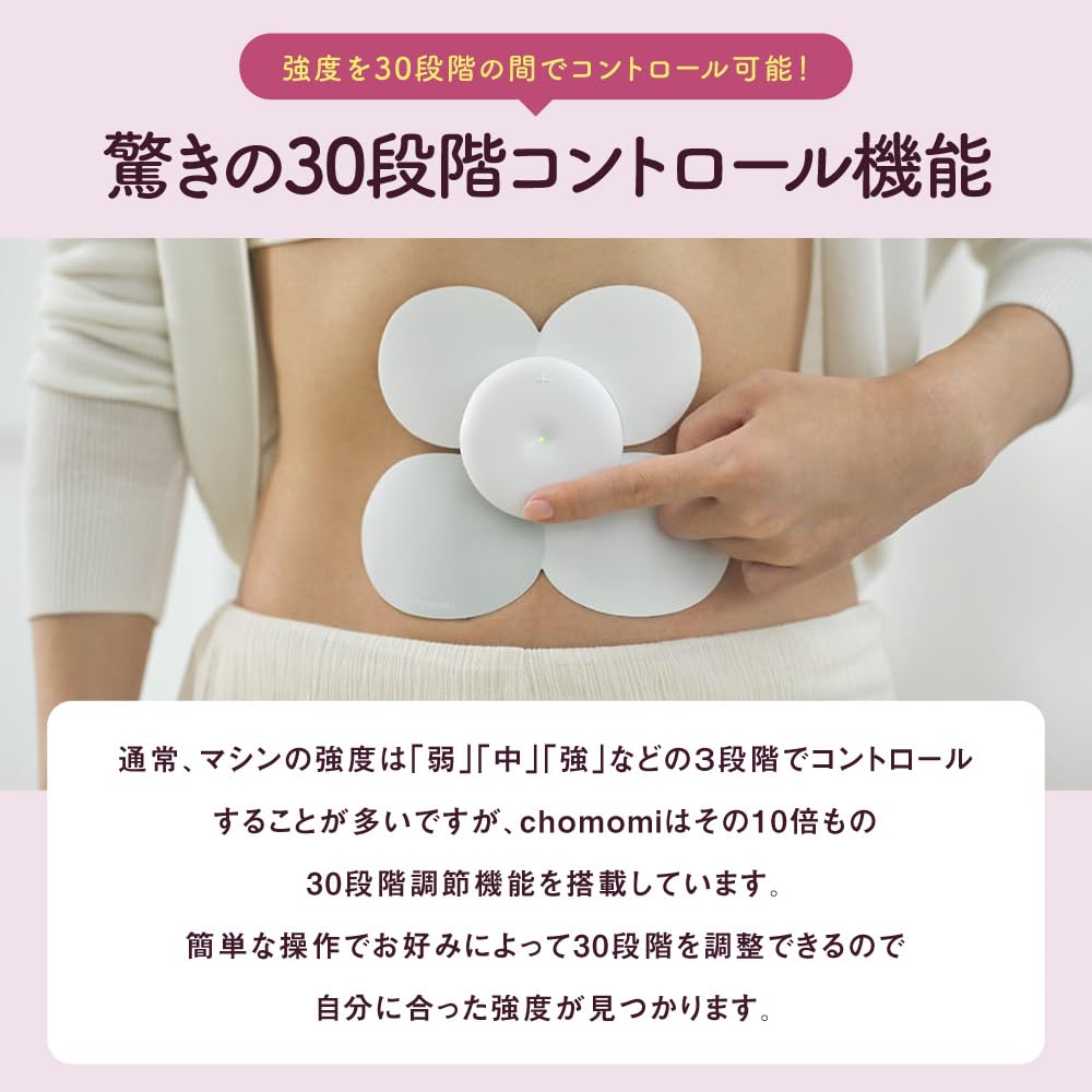 Amazon | チョモミ 腸もみ ガジェット [特典付] chomomi 伊藤超短波