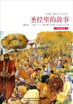 Paperback Tales on the Bible(illustration) (Chinese Edition) [Chinese] Book
