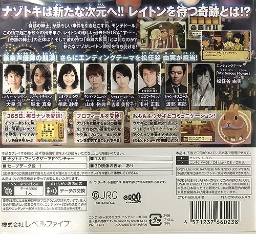 レイトン教授と奇跡の仮面の関連画像3