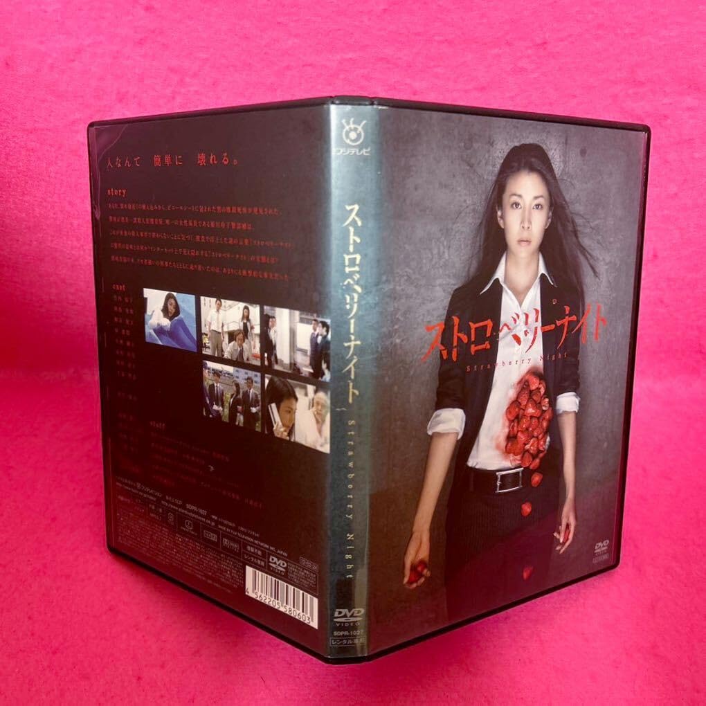 ストロベリーナイト シーズン1 DVD 全6巻 映画 3作品 ドラマ 竹内結子